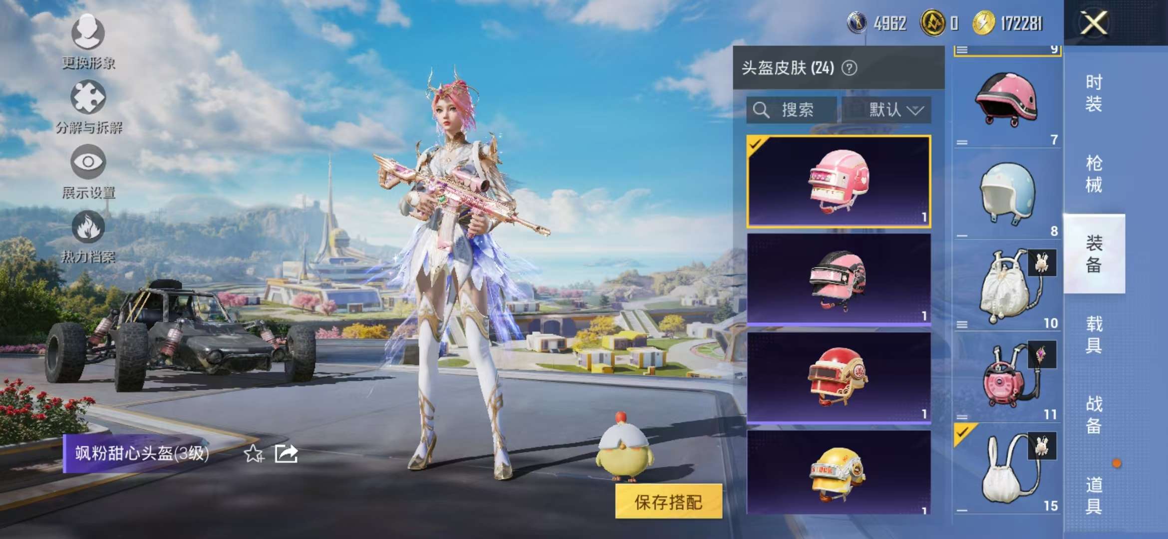 HPCMW3421101和平精英账号详情图13 HPCMW3421101和平精英账号详情图13