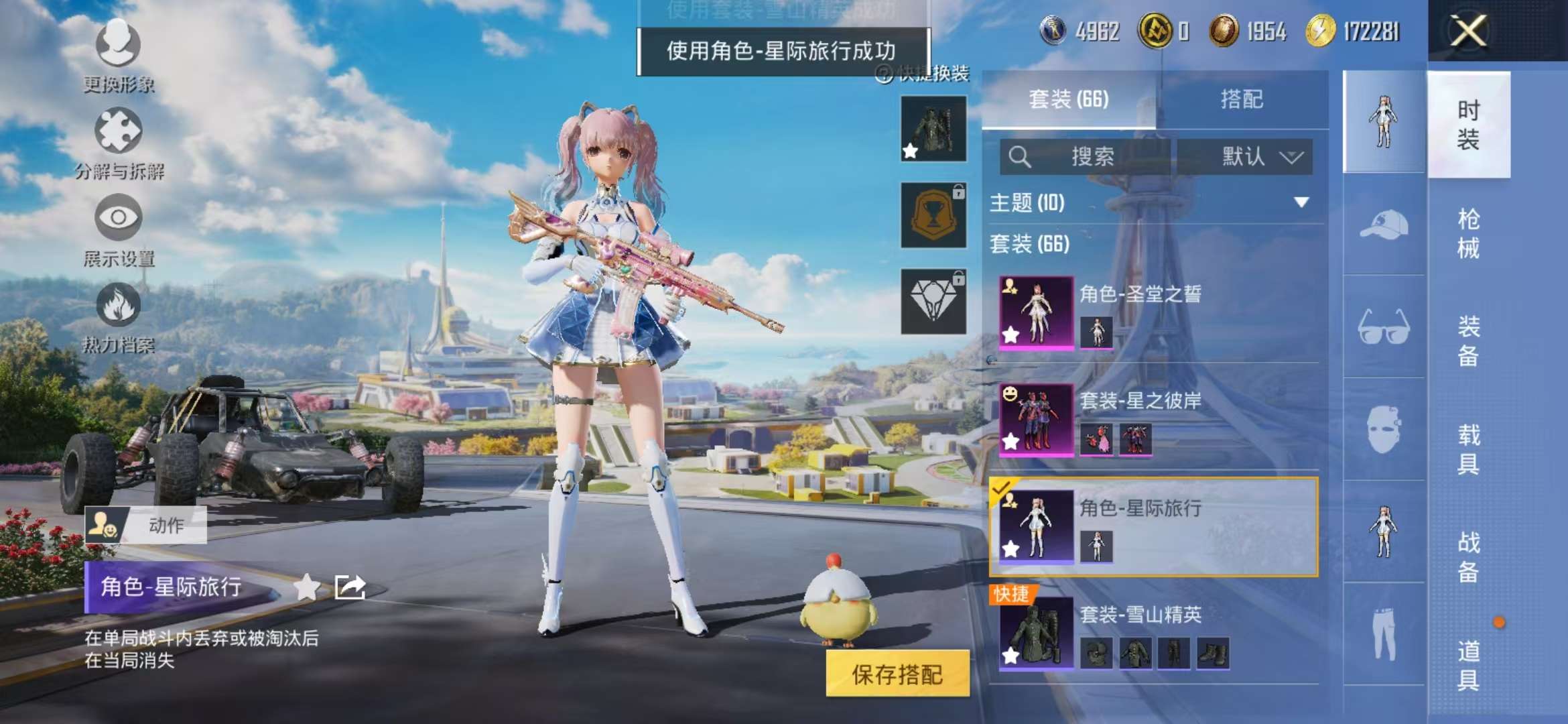 HPCMW3421101和平精英账号详情图7 HPCMW3421101和平精英账号详情图7