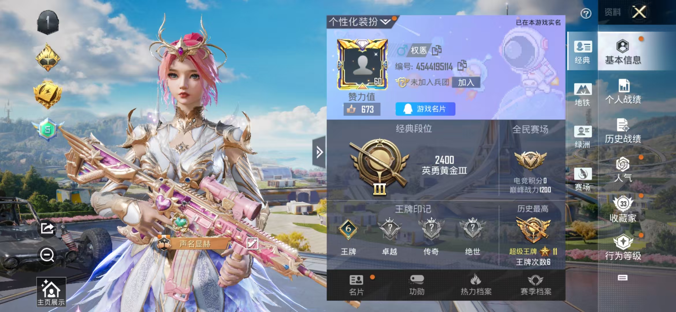 和平精英账号安卓QQ0载具-66套装-87枪皮-【2粉装3特效枪M416-心之恋语(6级)圣堂之誓】 安卓Q区-2486