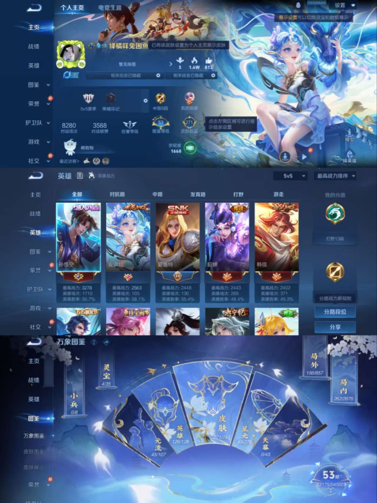 WZCMW3449117王者荣耀账号详情图2