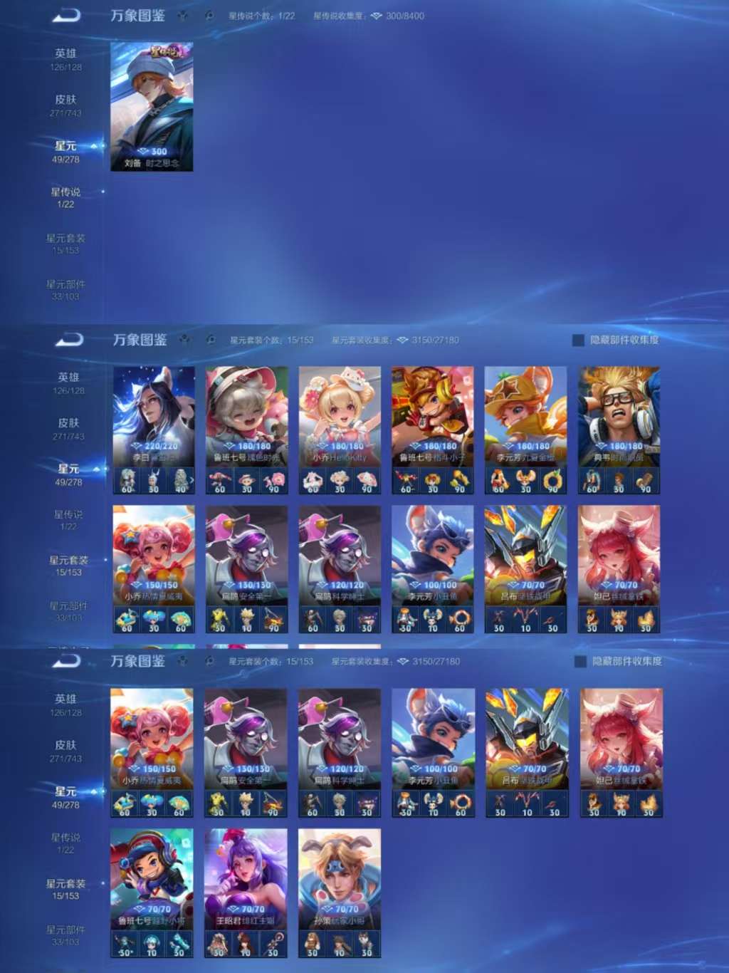 WZCMW3449117王者荣耀账号详情图5