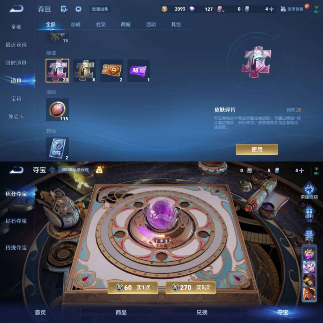 WZCMW3449117王者荣耀账号详情图8