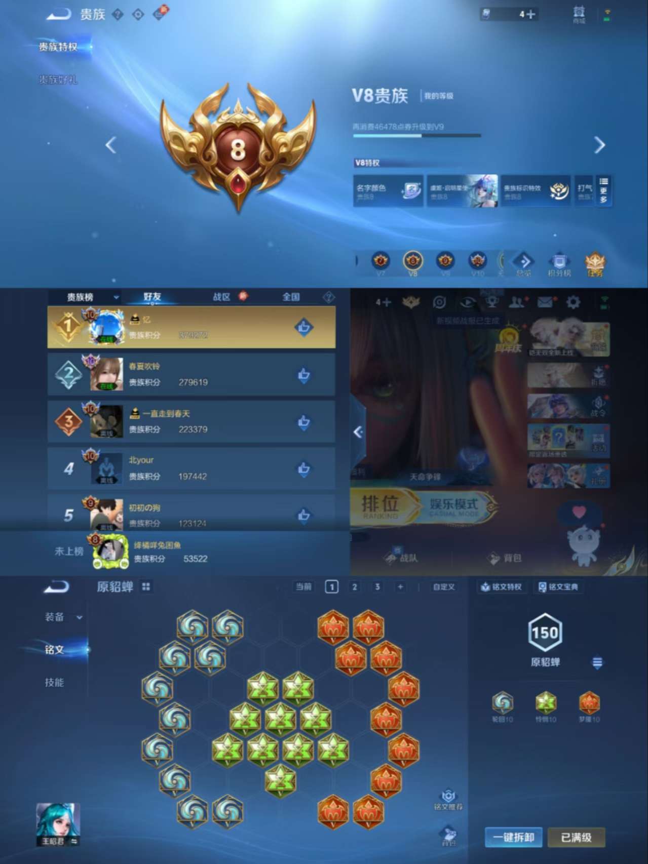 WZCMW3449117王者荣耀账号详情图7