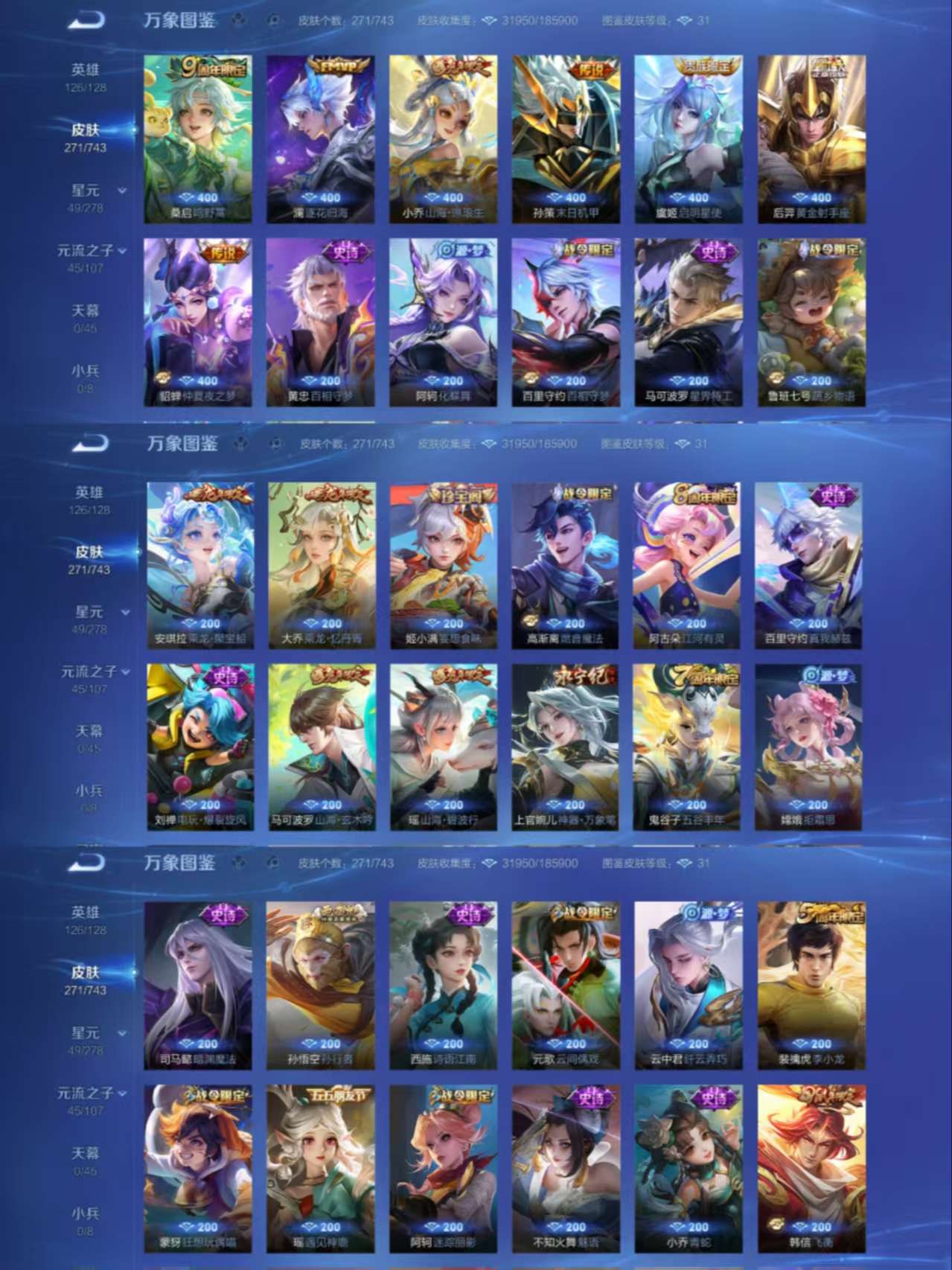 WZCMW3449117王者荣耀账号详情图3