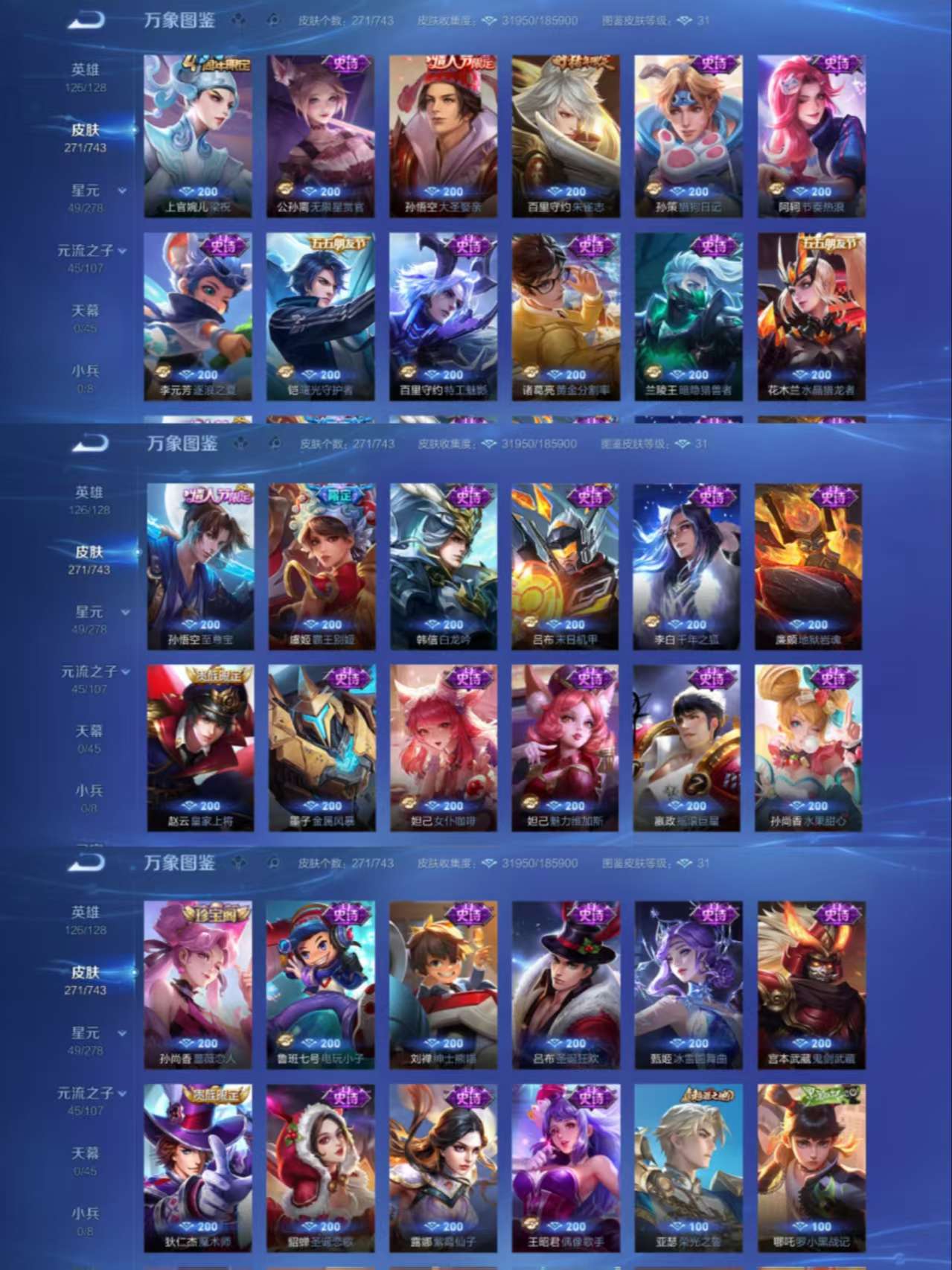 WZCMW3449117王者荣耀账号详情图4