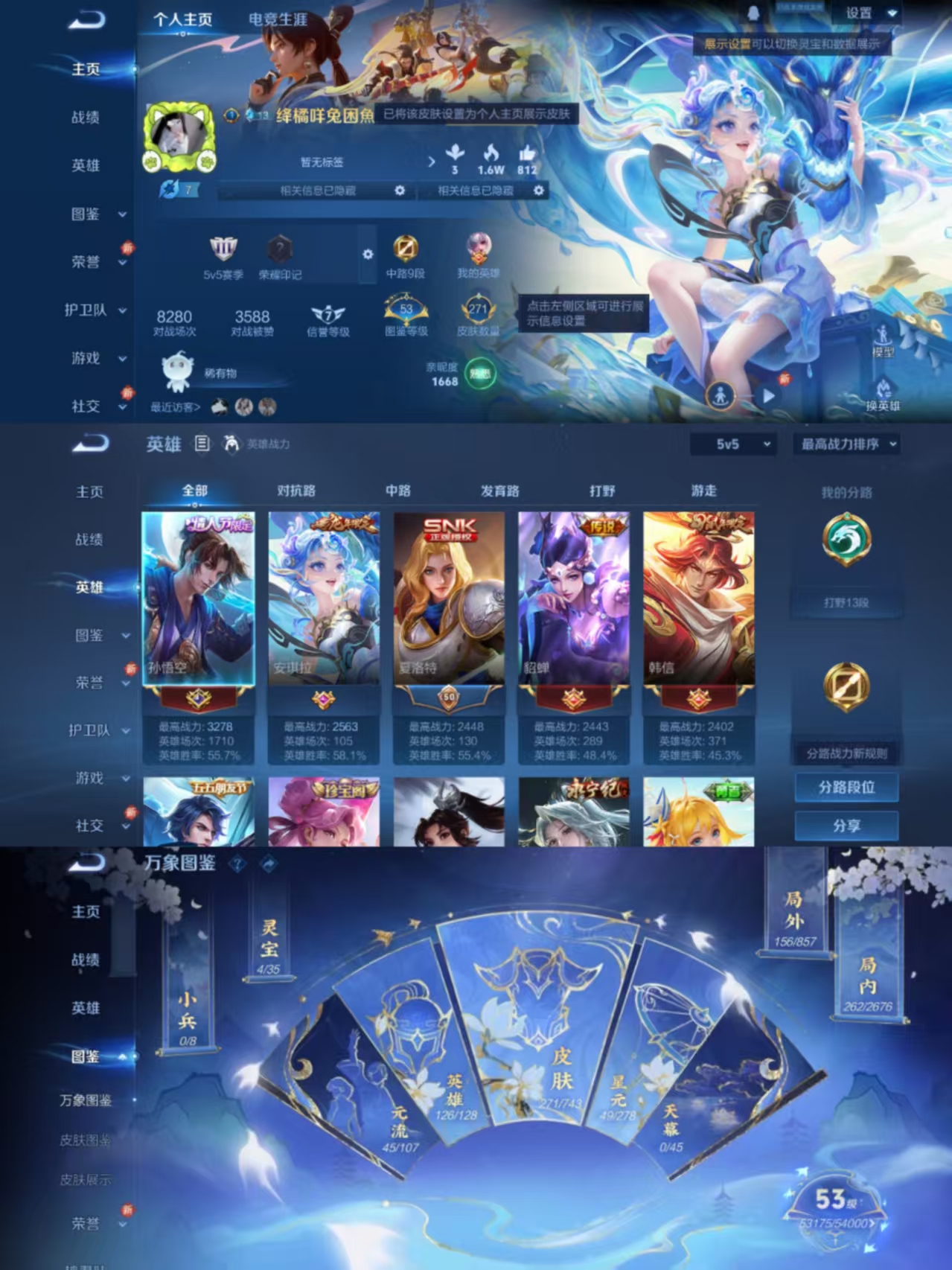 王者荣耀账号安卓QQ126英雄-272皮肤-【1星元7传说时之思念女号】安卓QQ-126英雄-272皮肤【星元皮肤】时之