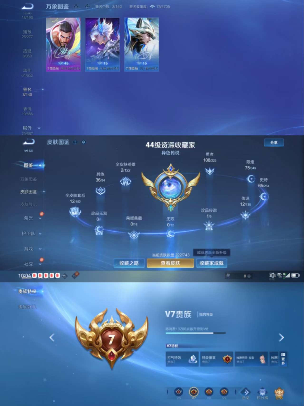 WZCMW3327245王者荣耀账号详情图7