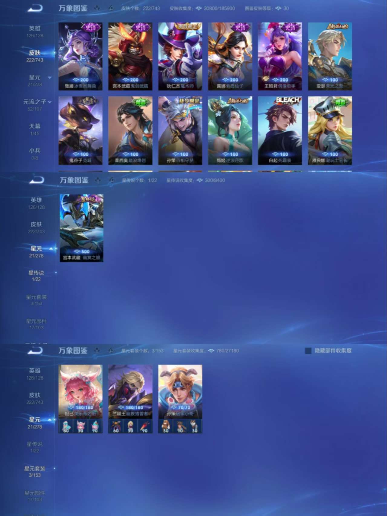 WZCMW3327245王者荣耀账号详情图5