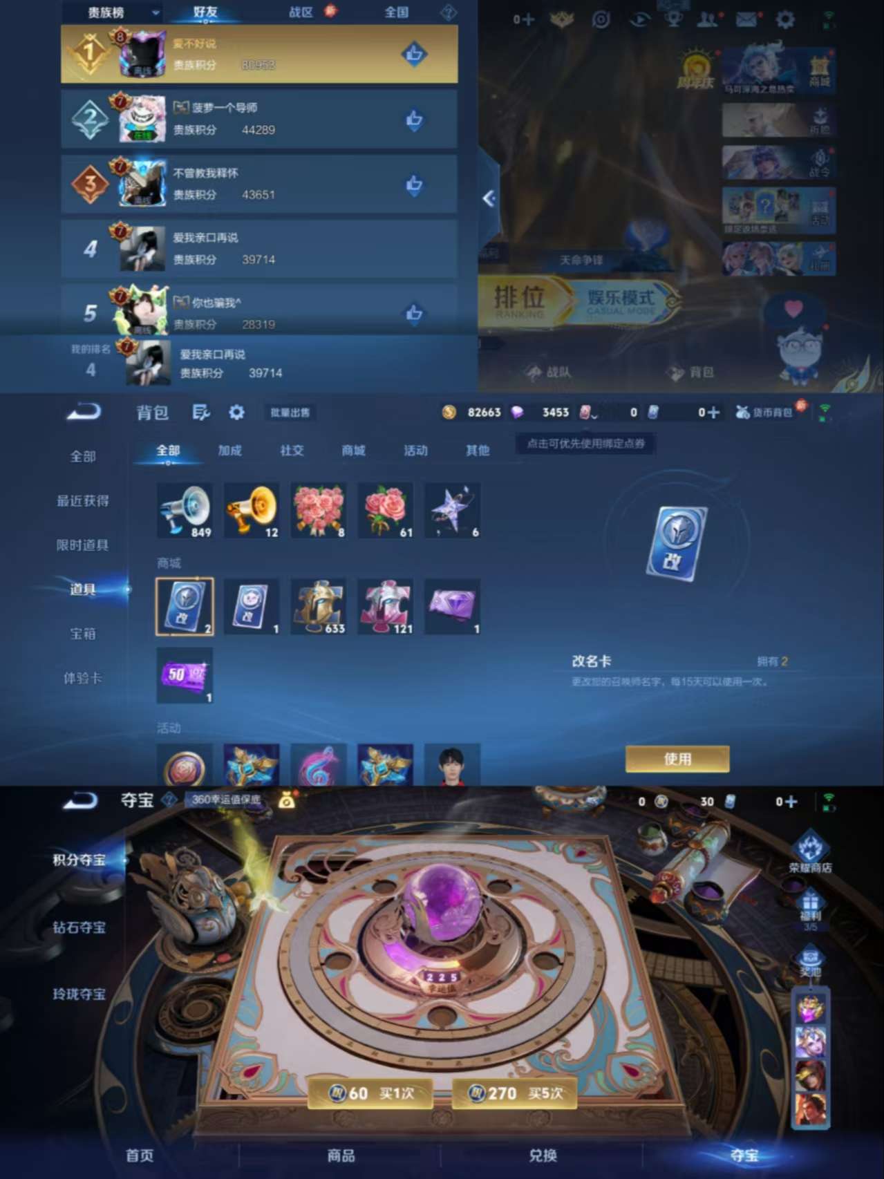 WZCMW3327245王者荣耀账号详情图8