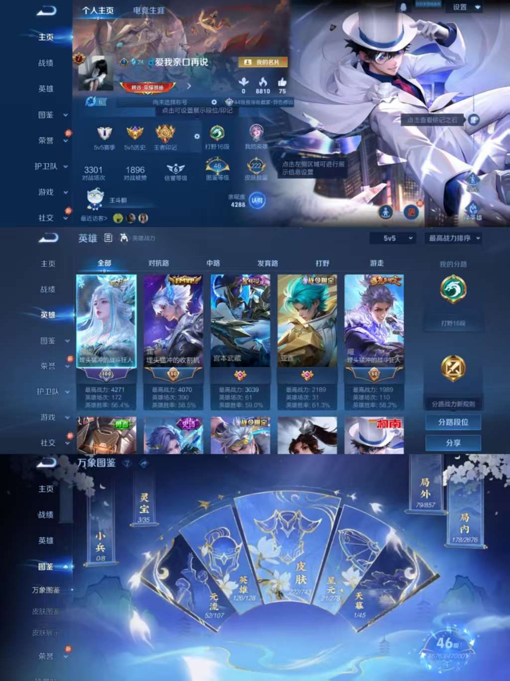 WZCMW3327245王者荣耀账号详情图2