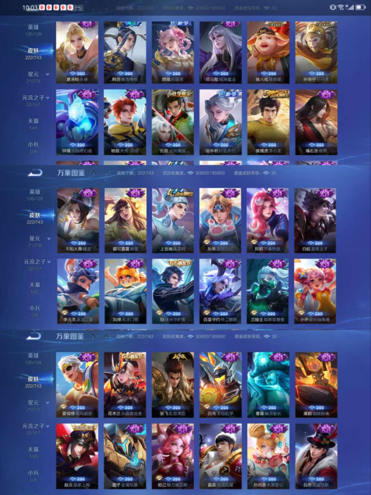 WZCMW3327245王者荣耀账号详情图4