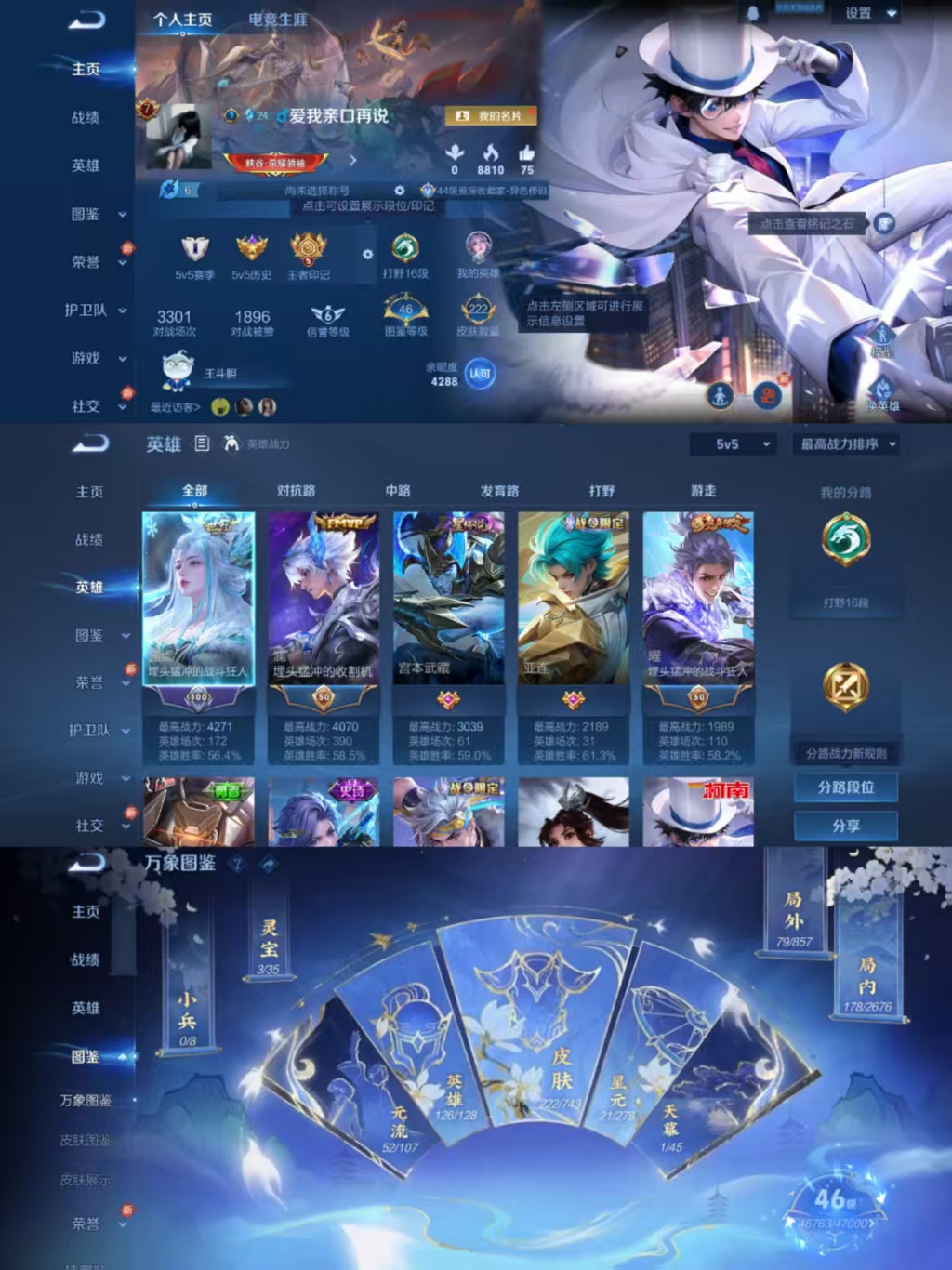 王者荣耀账号安卓QQ126英雄-222皮肤-【1星元1珍品12传说怪盗基德】安卓QQ-126英雄-222皮肤【珍品传说】