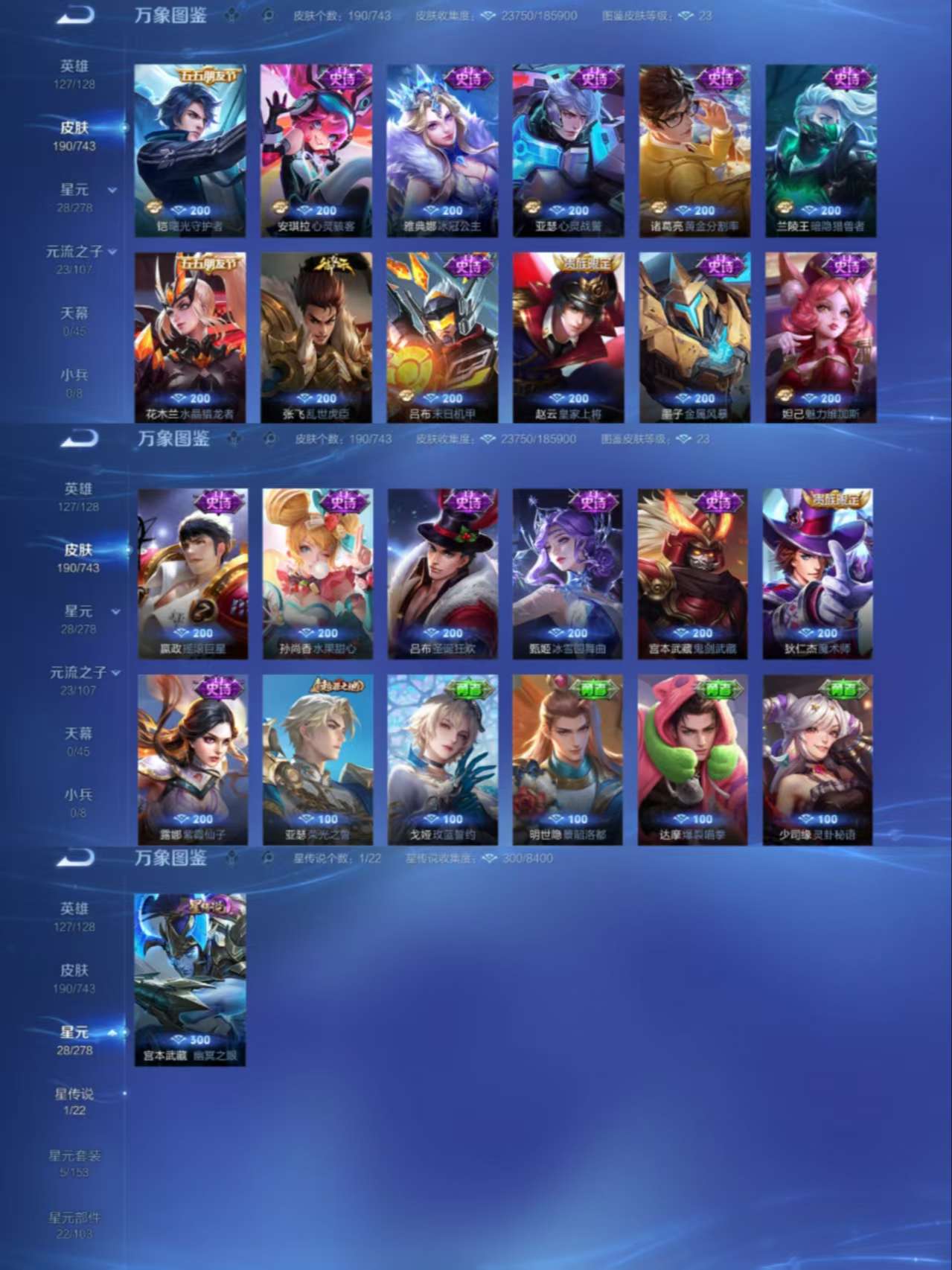 WZCMW3419611王者荣耀账号详情图4 WZCMW3419611王者荣耀账号详情图4