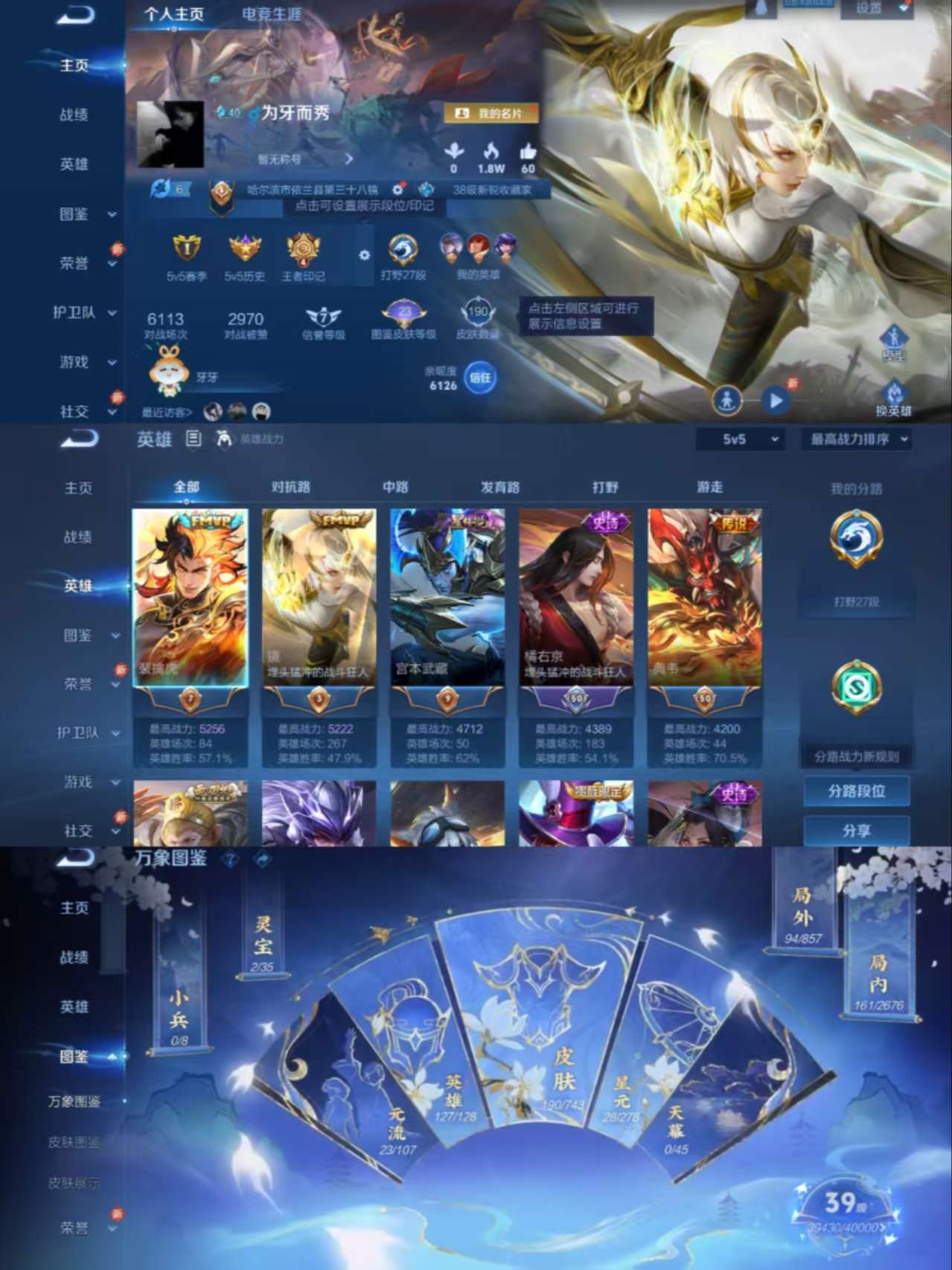 WZCMW3419611王者荣耀账号详情图2 WZCMW3419611王者荣耀账号详情图2