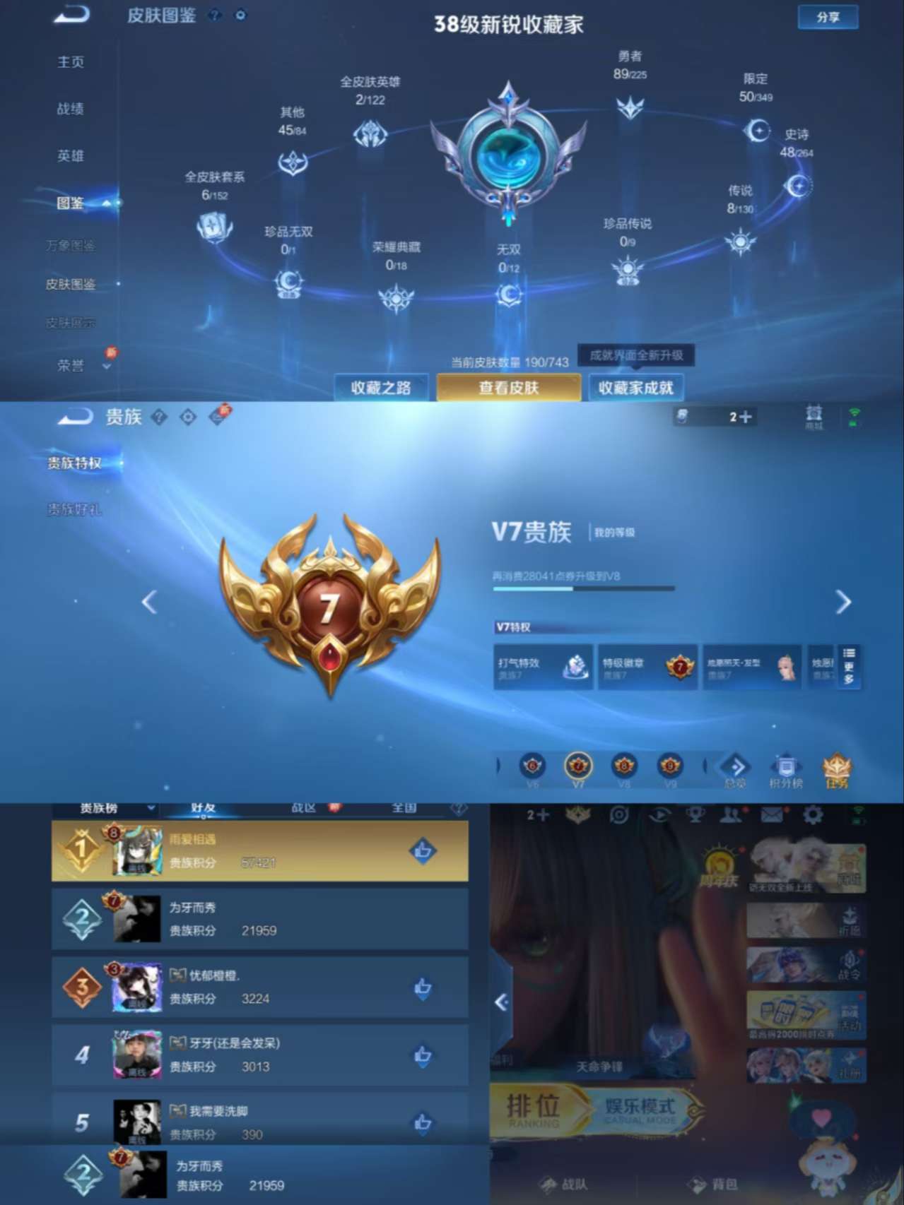 WZCMW3419611王者荣耀账号详情图6 WZCMW3419611王者荣耀账号详情图6