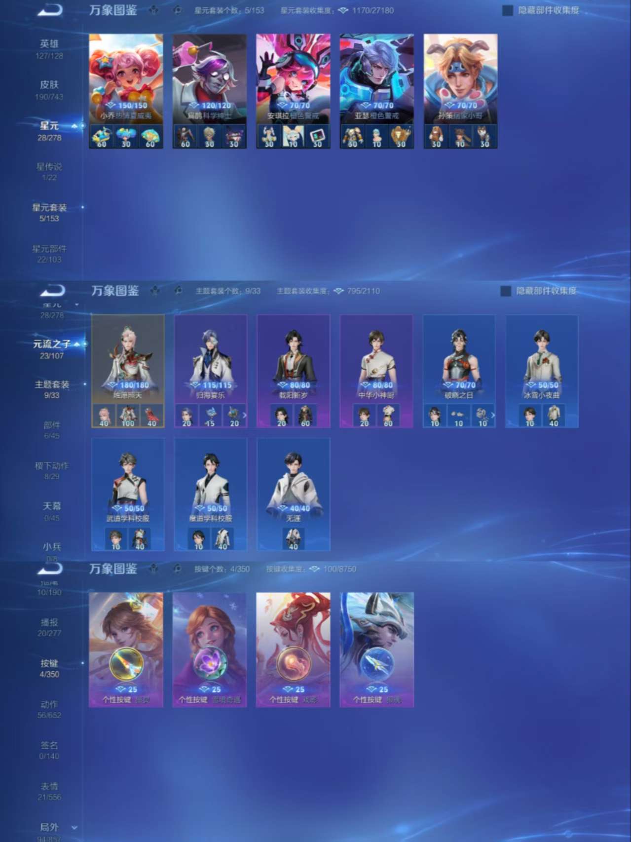 WZCMW3419611王者荣耀账号详情图5 WZCMW3419611王者荣耀账号详情图5