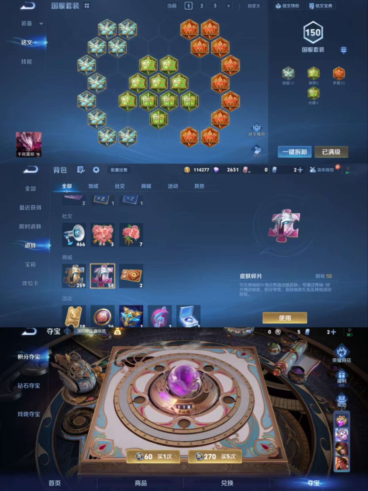 WZCMW3419611王者荣耀账号详情图7 WZCMW3419611王者荣耀账号详情图7