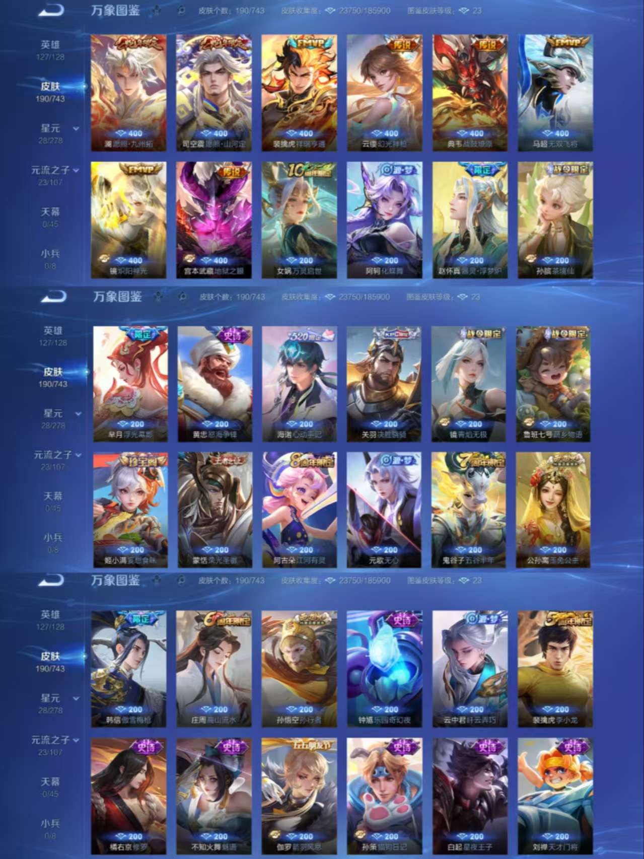 WZCMW3419611王者荣耀账号详情图3 WZCMW3419611王者荣耀账号详情图3