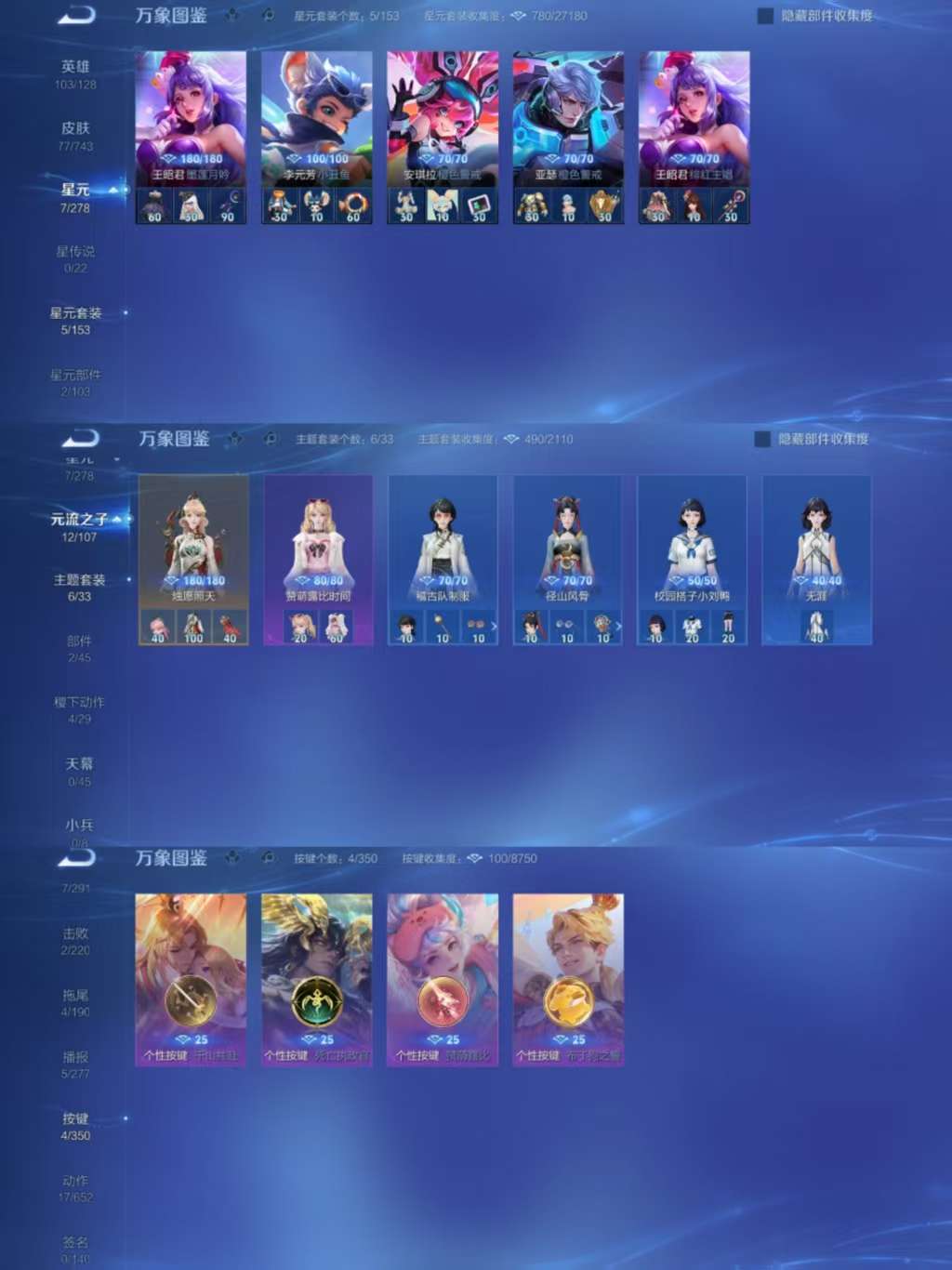 WZCMW3449098王者荣耀账号详情图4