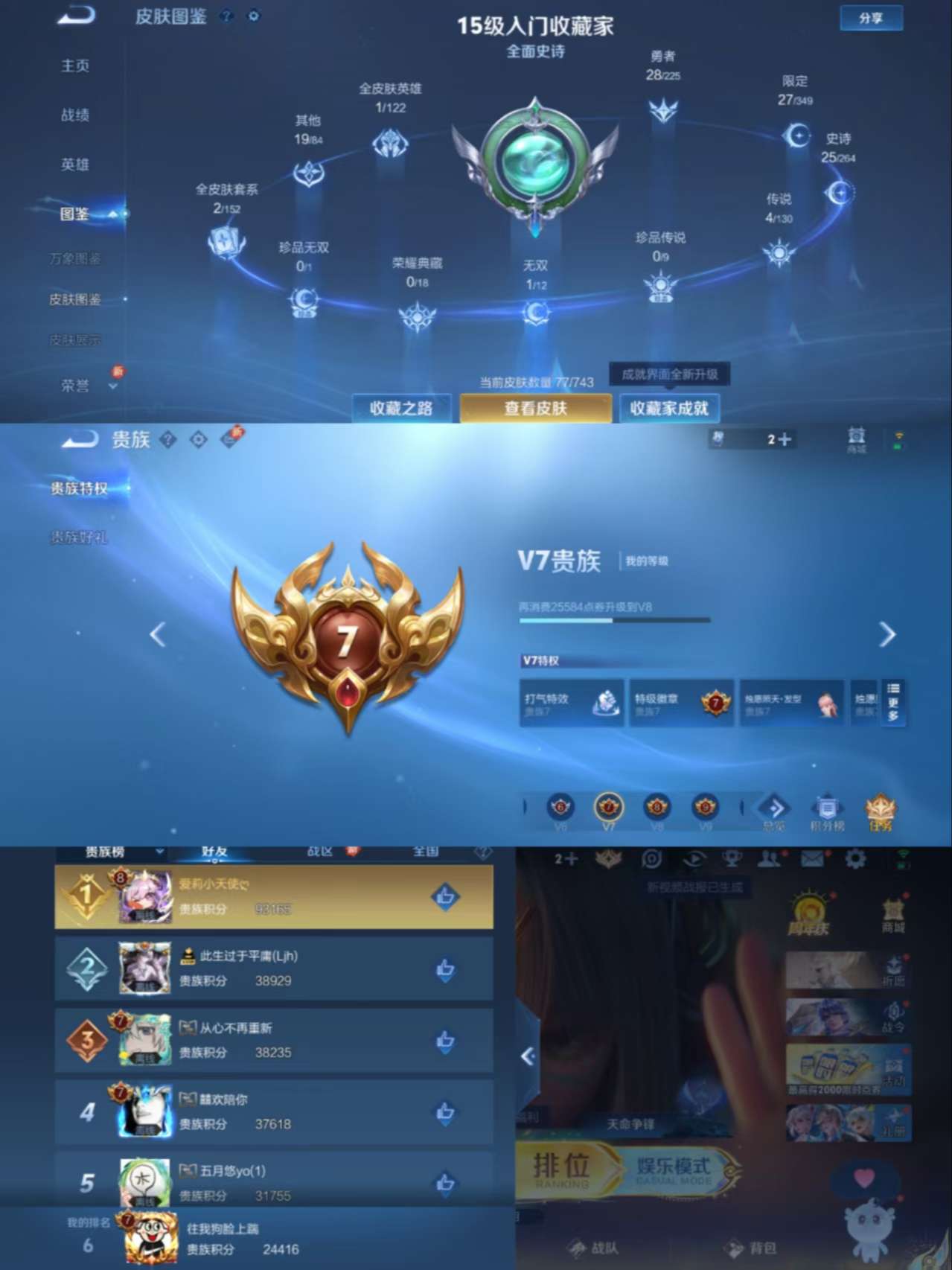 WZCMW3449098王者荣耀账号详情图5