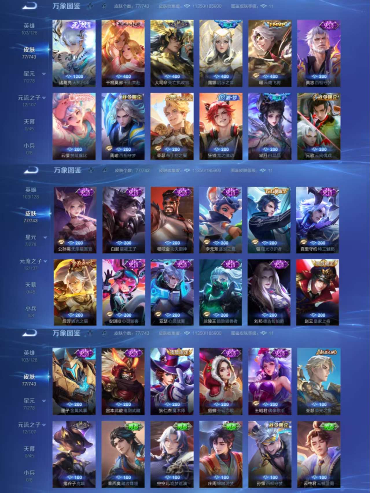 WZCMW3449098王者荣耀账号详情图3