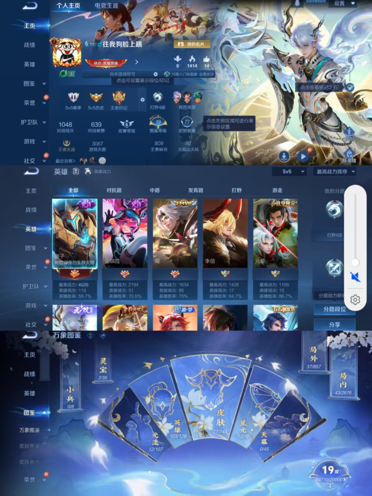 王者荣耀账号安卓QQ103英雄-77皮肤-【1无双4传说天机白泽】安卓QQ-103英雄-77皮肤【无双皮肤】天机白泽【传