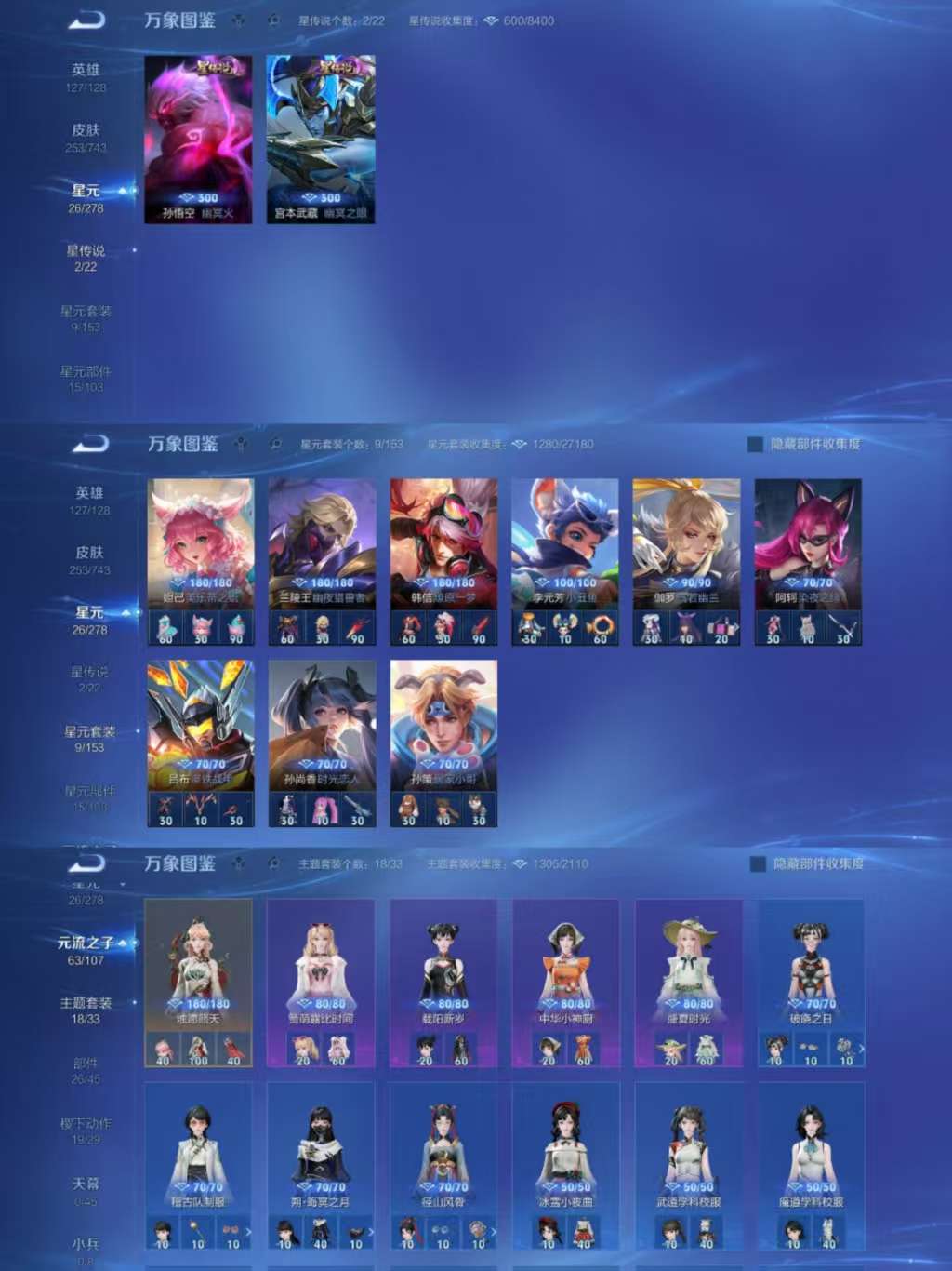 WZCMW3449081王者荣耀账号详情图6 WZCMW3449081王者荣耀账号详情图6