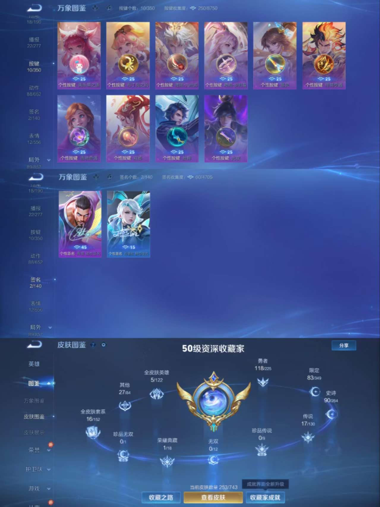 WZCMW3449081王者荣耀账号详情图7 WZCMW3449081王者荣耀账号详情图7