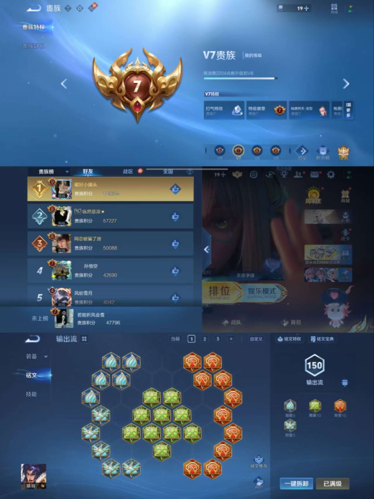 WZCMW3449081王者荣耀账号详情图8 WZCMW3449081王者荣耀账号详情图8