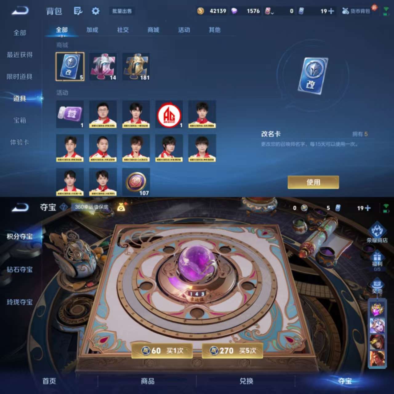 WZCMW3449081王者荣耀账号详情图9 WZCMW3449081王者荣耀账号详情图9