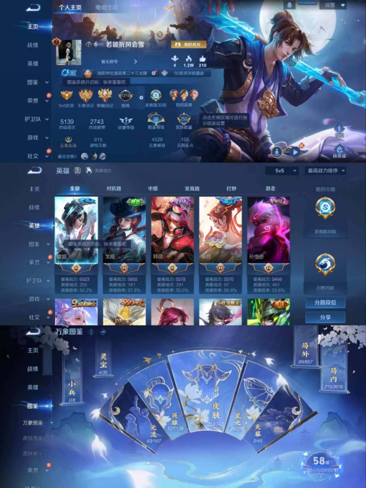 WZCMW3449081王者荣耀账号详情图2 WZCMW3449081王者荣耀账号详情图2