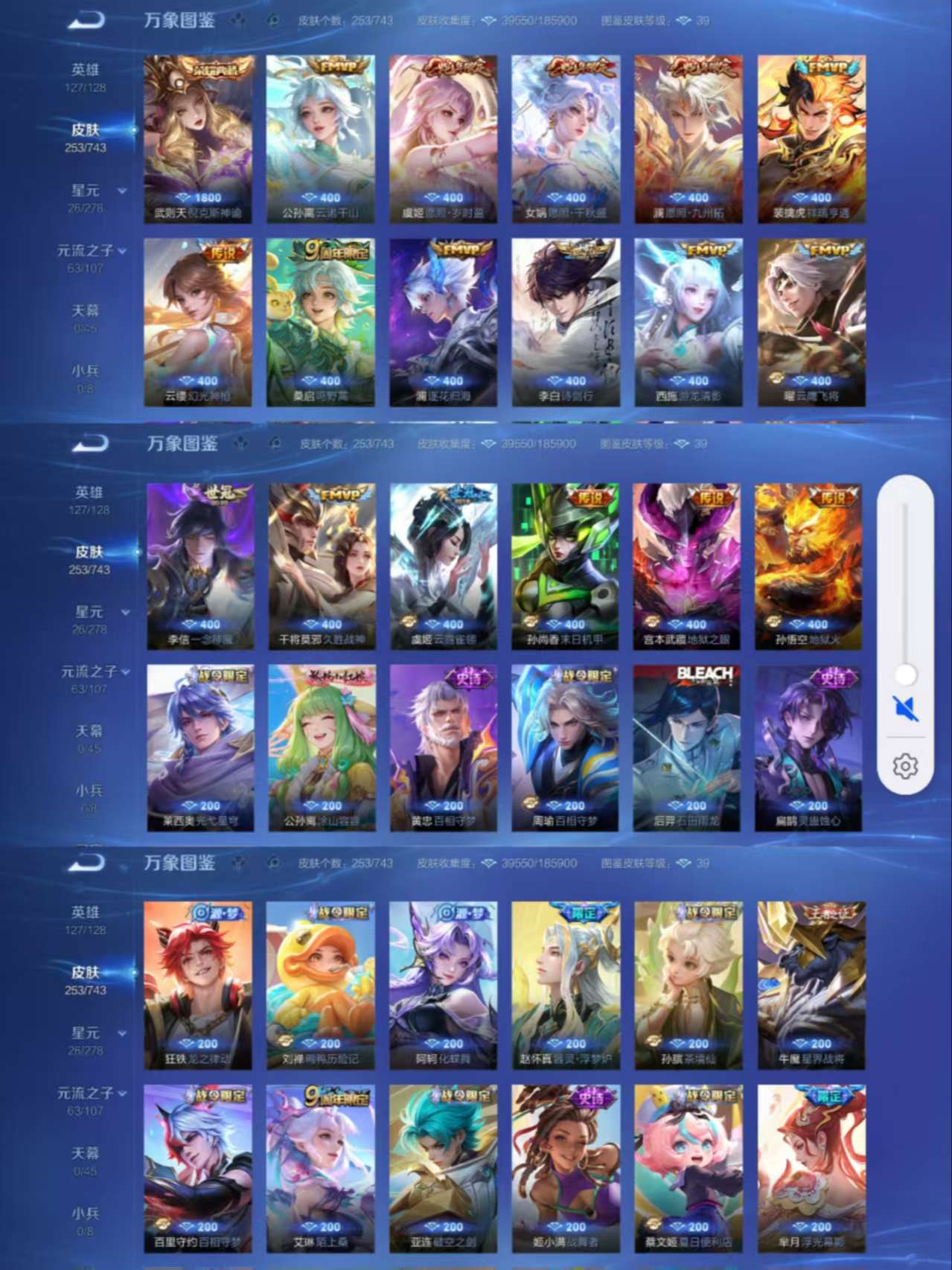 WZCMW3449081王者荣耀账号详情图3 WZCMW3449081王者荣耀账号详情图3