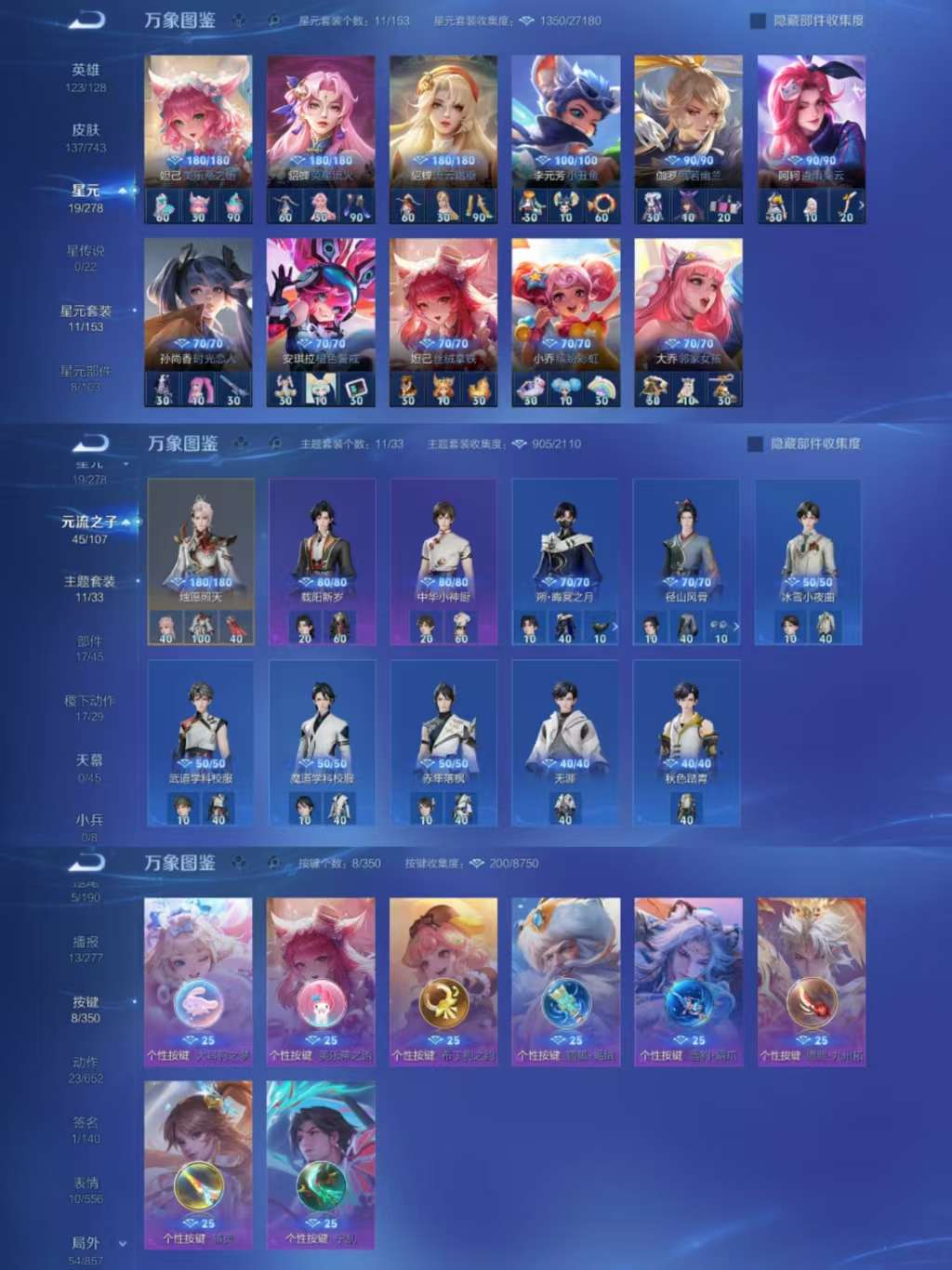 WZCMW3329394王者荣耀账号详情图5 WZCMW3329394王者荣耀账号详情图5