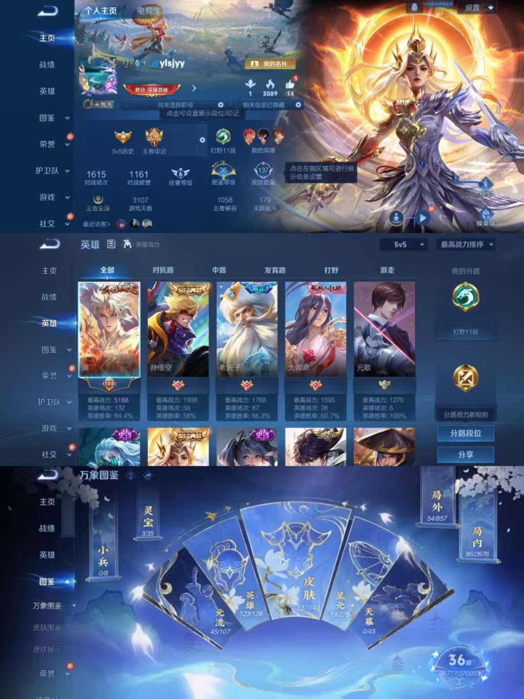 WZCMW3329394王者荣耀账号详情图2 WZCMW3329394王者荣耀账号详情图2