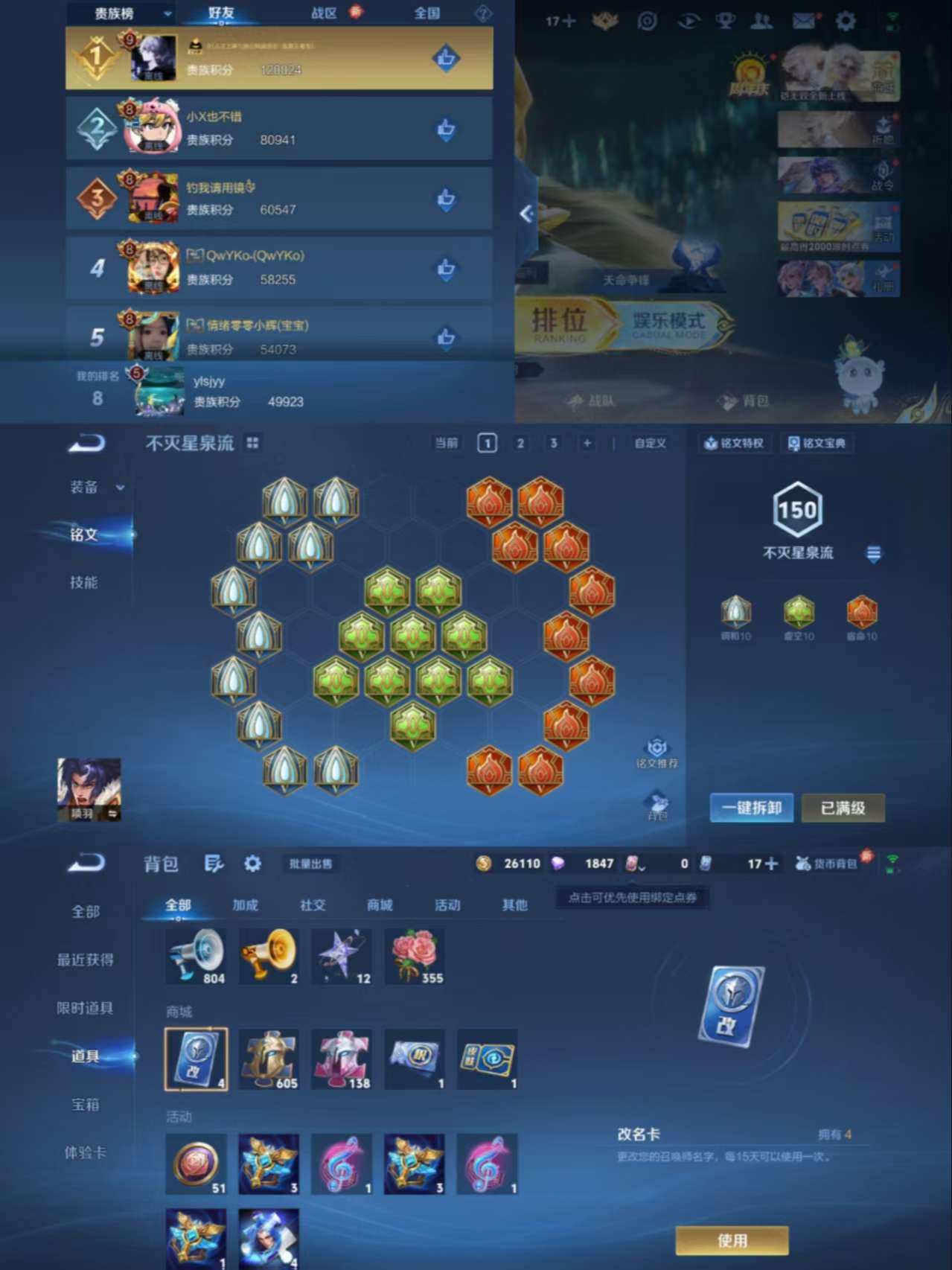 WZCMW3329394王者荣耀账号详情图7 WZCMW3329394王者荣耀账号详情图7