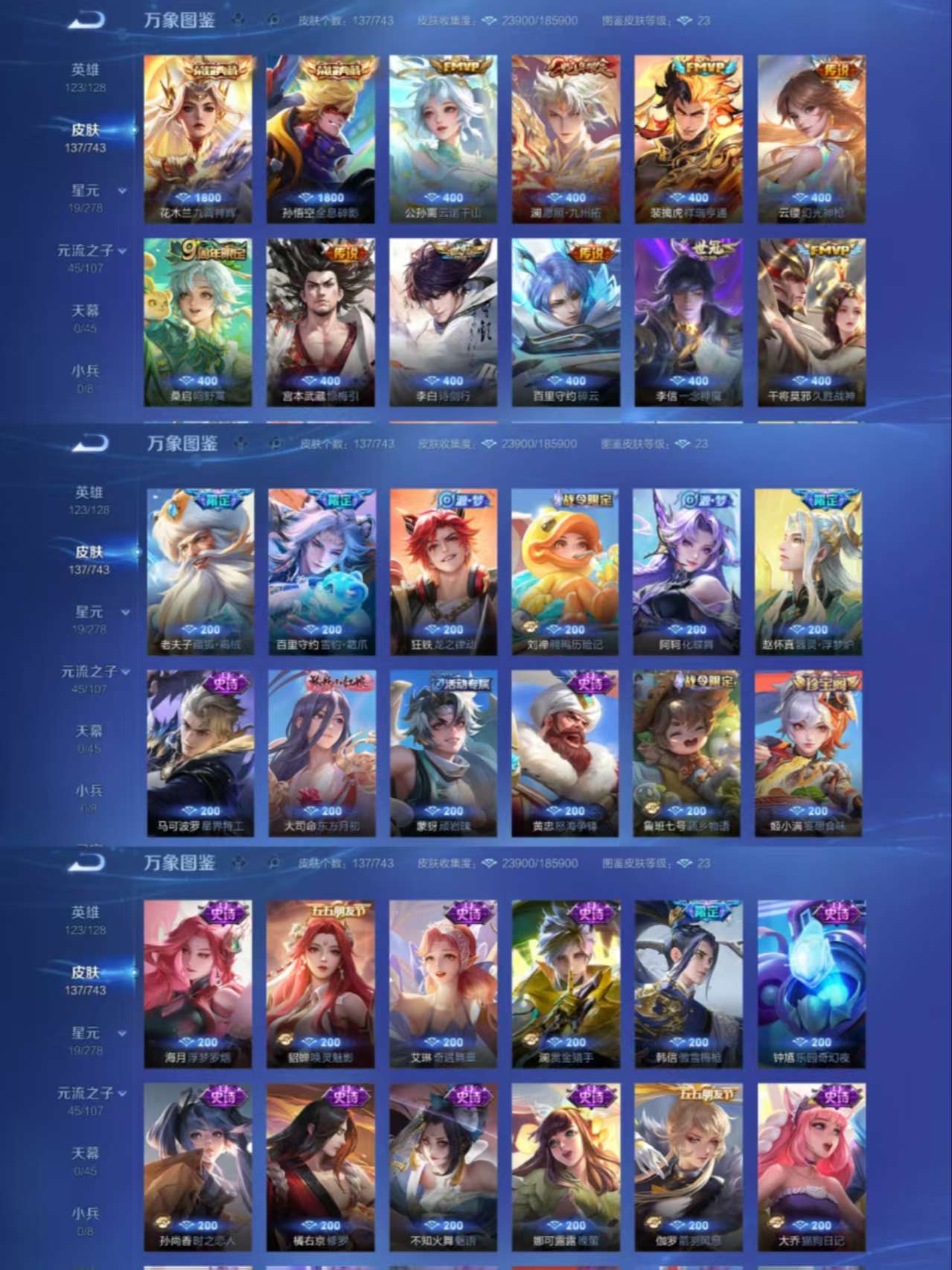 WZCMW3329394王者荣耀账号详情图3 WZCMW3329394王者荣耀账号详情图3