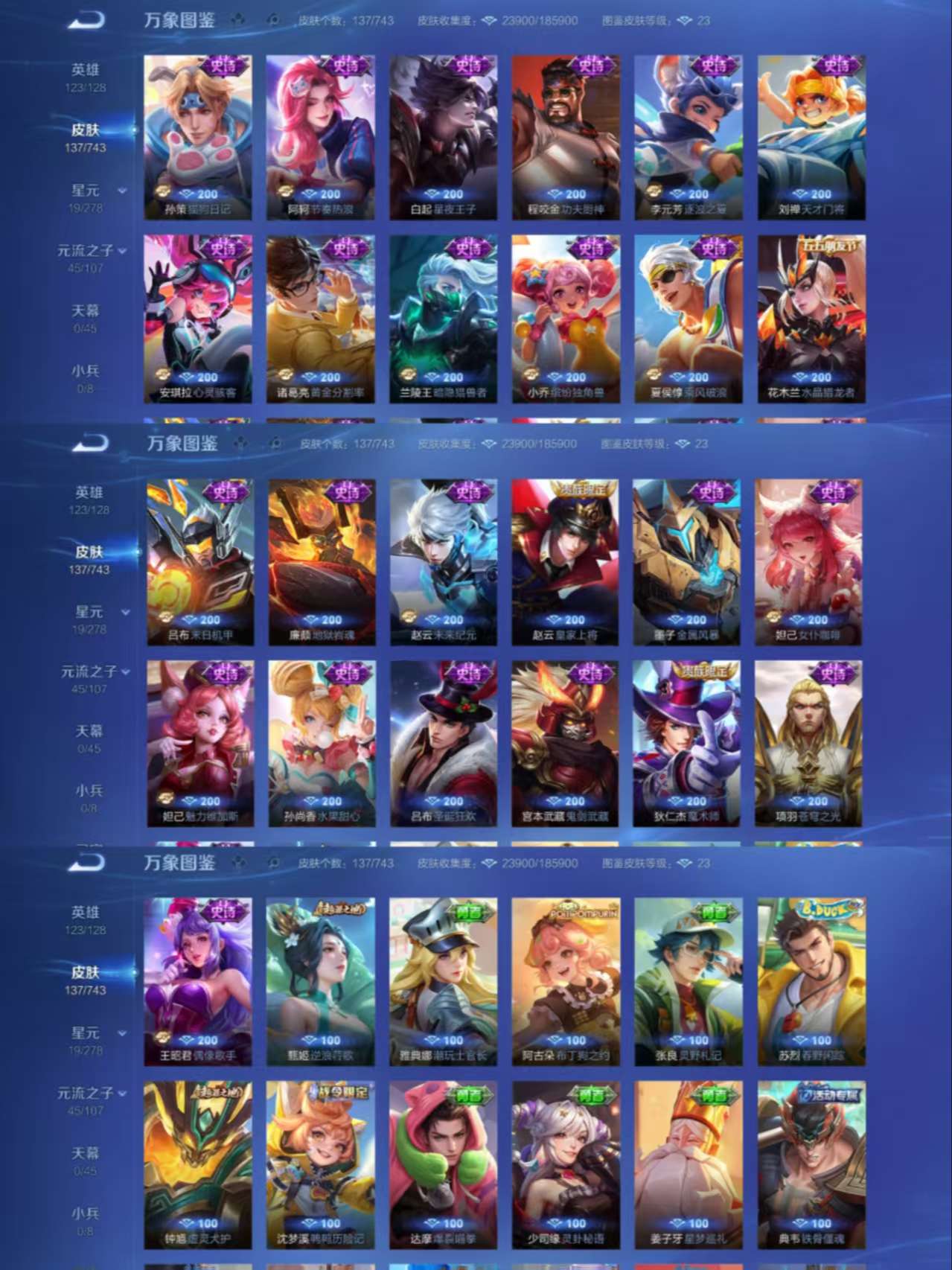 WZCMW3329394王者荣耀账号详情图4 WZCMW3329394王者荣耀账号详情图4