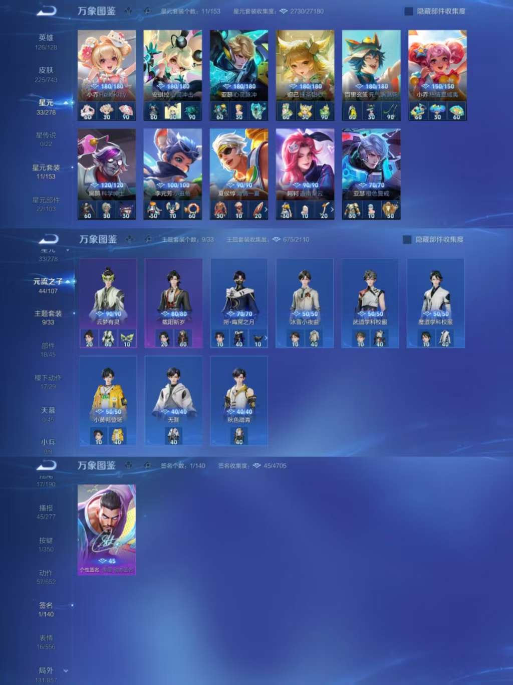 WZCMW3329412王者荣耀账号详情图5 WZCMW3329412王者荣耀账号详情图5