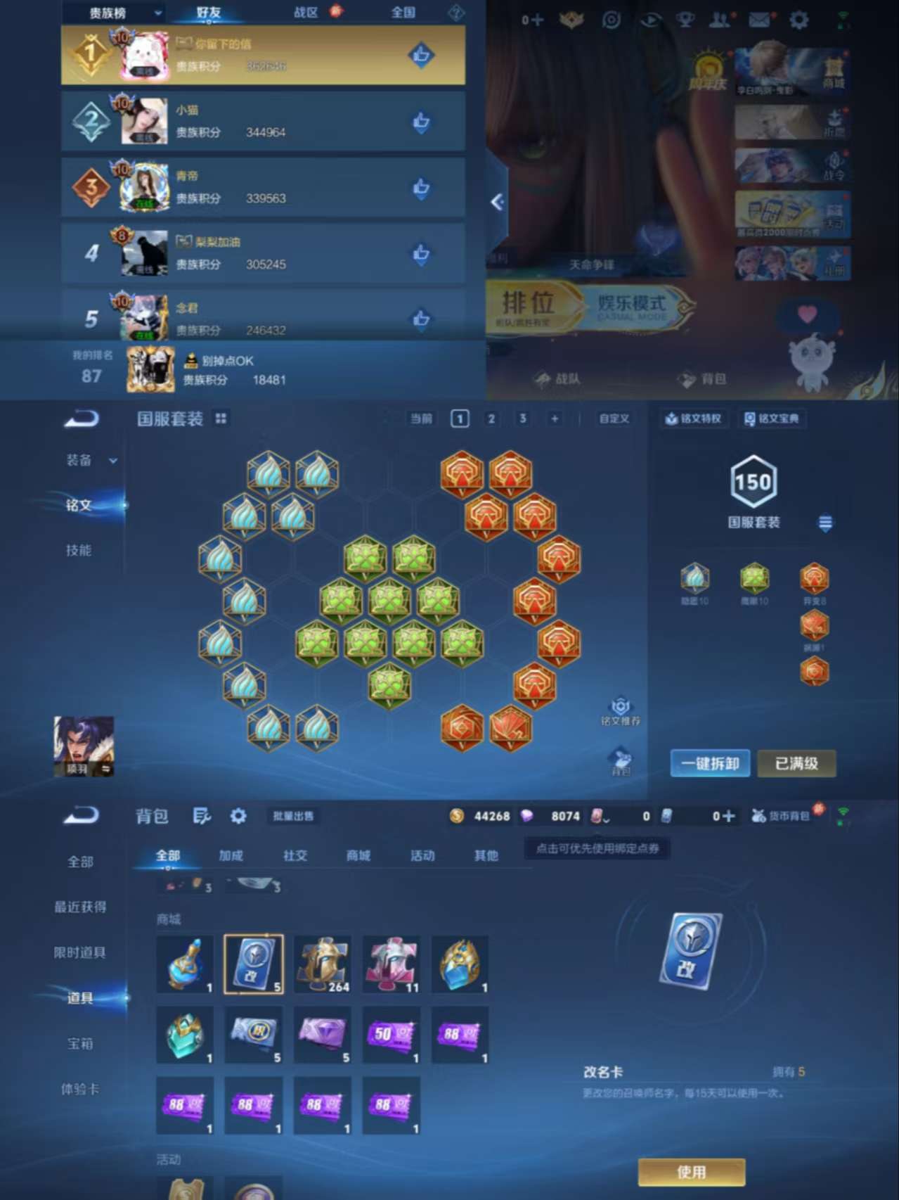 WZCMW3329412王者荣耀账号详情图7 WZCMW3329412王者荣耀账号详情图7