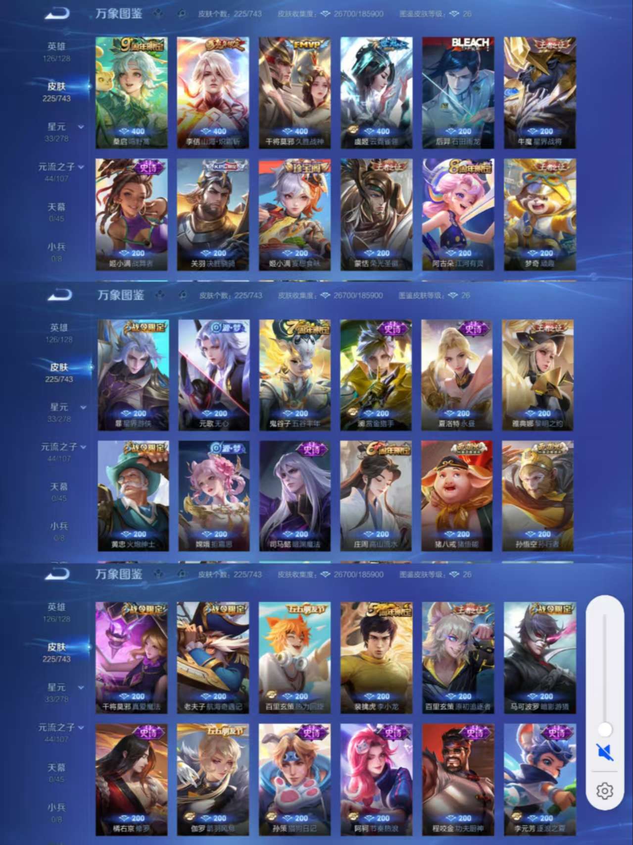 WZCMW3329412王者荣耀账号详情图3 WZCMW3329412王者荣耀账号详情图3