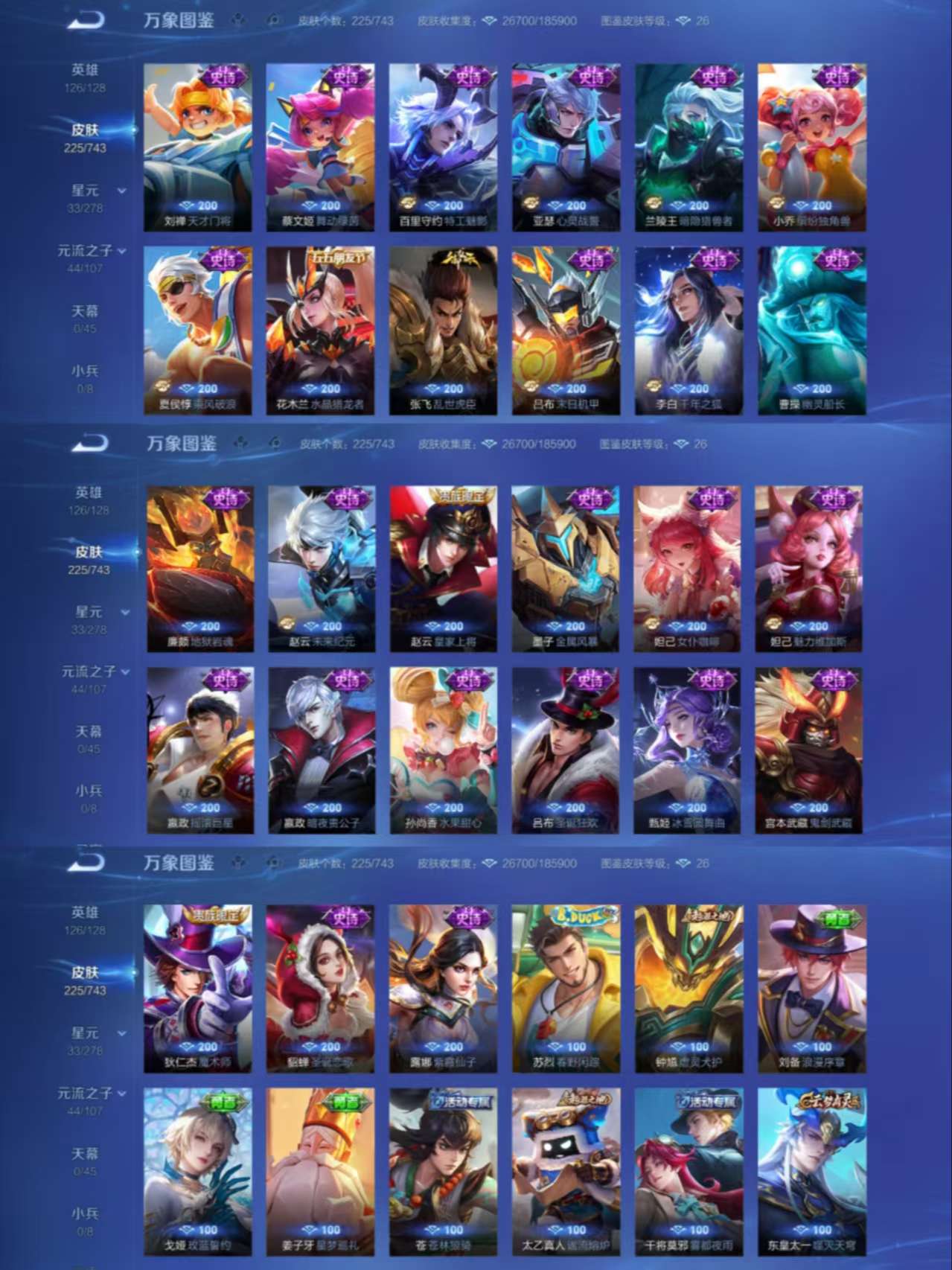 WZCMW3329412王者荣耀账号详情图4 WZCMW3329412王者荣耀账号详情图4