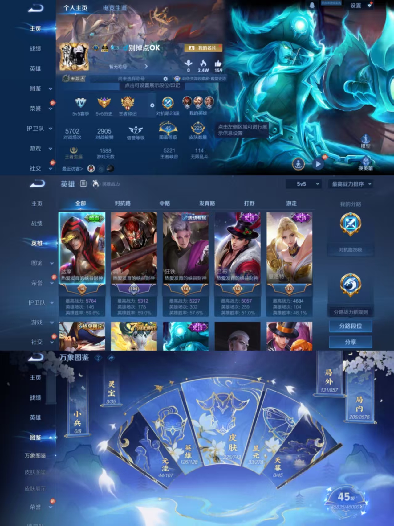 王者荣耀账号安卓QQ126英雄-225皮肤-可二次【4传说山海·炽霜斩久胜战神可秒换绑】安卓QQ-126英雄-225皮肤