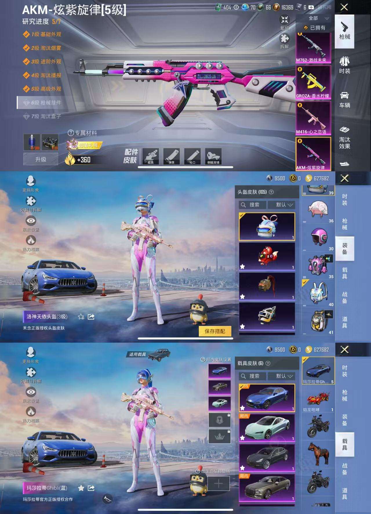 HPCMW3421095和平精英账号详情图11