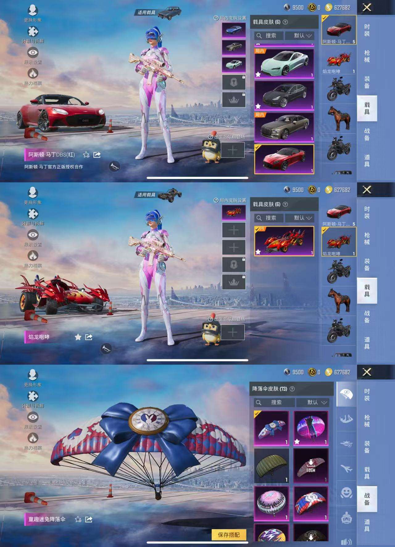 HPCMW3421095和平精英账号详情图13