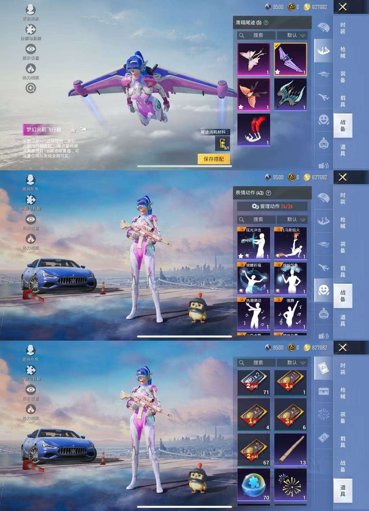 HPCMW3421095和平精英账号详情图14