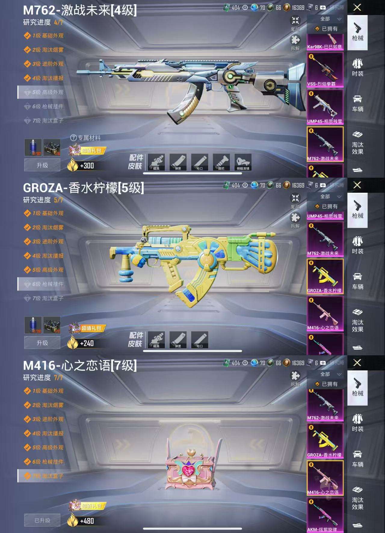 HPCMW3421095和平精英账号详情图10