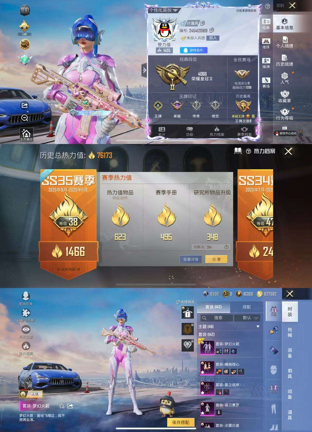 HPCMW3421095和平精英账号详情图2