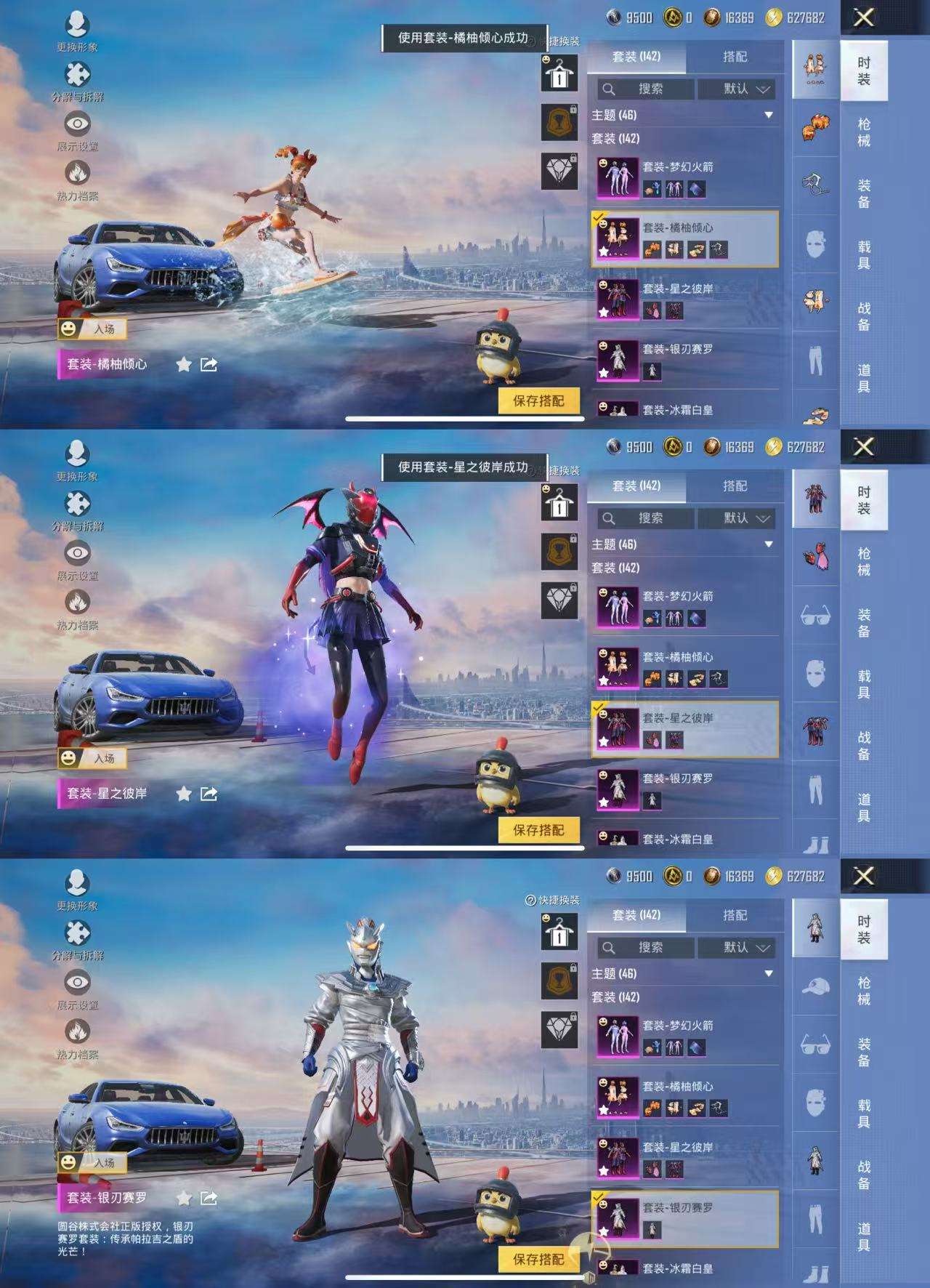 HPCMW3421095和平精英账号详情图3