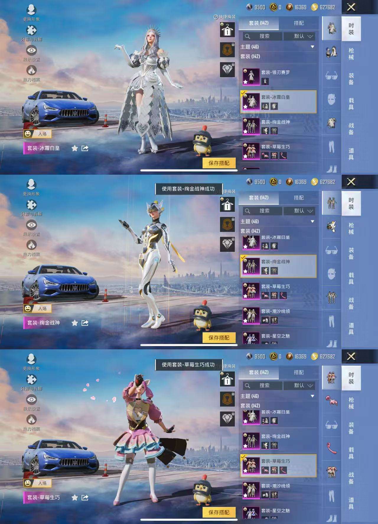 HPCMW3421095和平精英账号详情图4