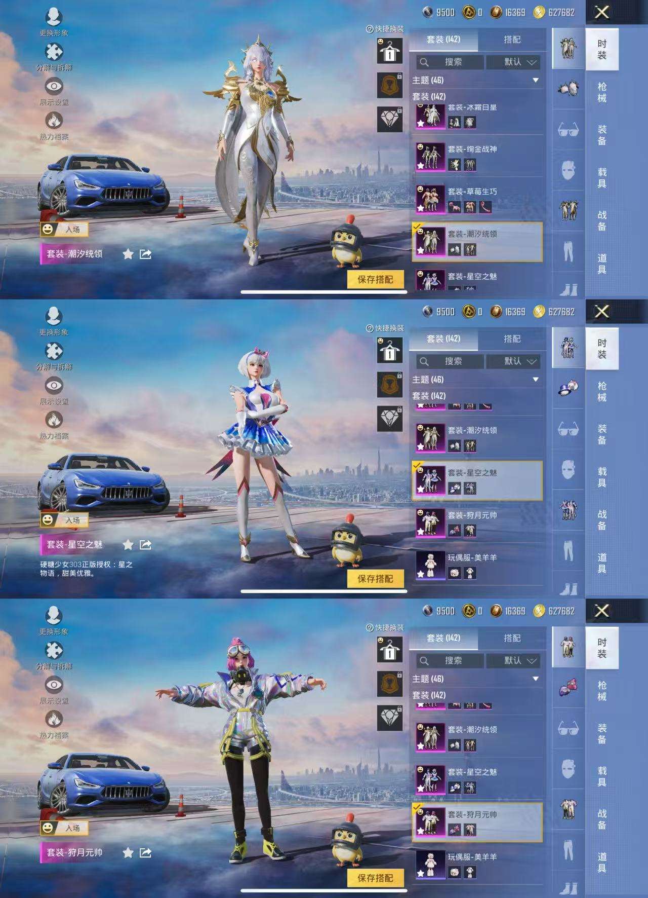 HPCMW3421095和平精英账号详情图5